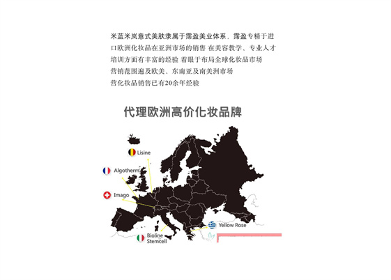 米藍米嵐花酸