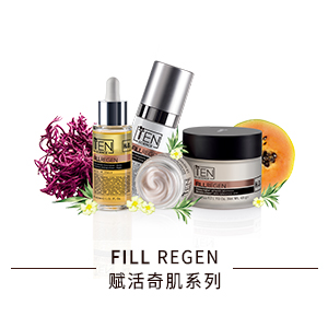 賦活奇肌系列