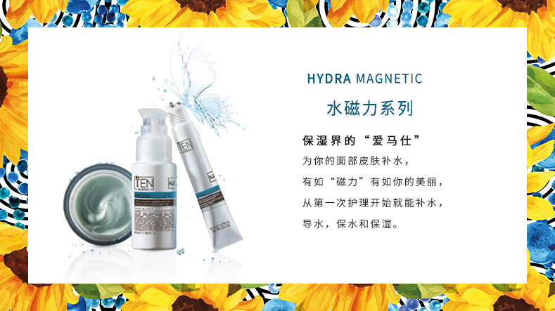 水磁力系列