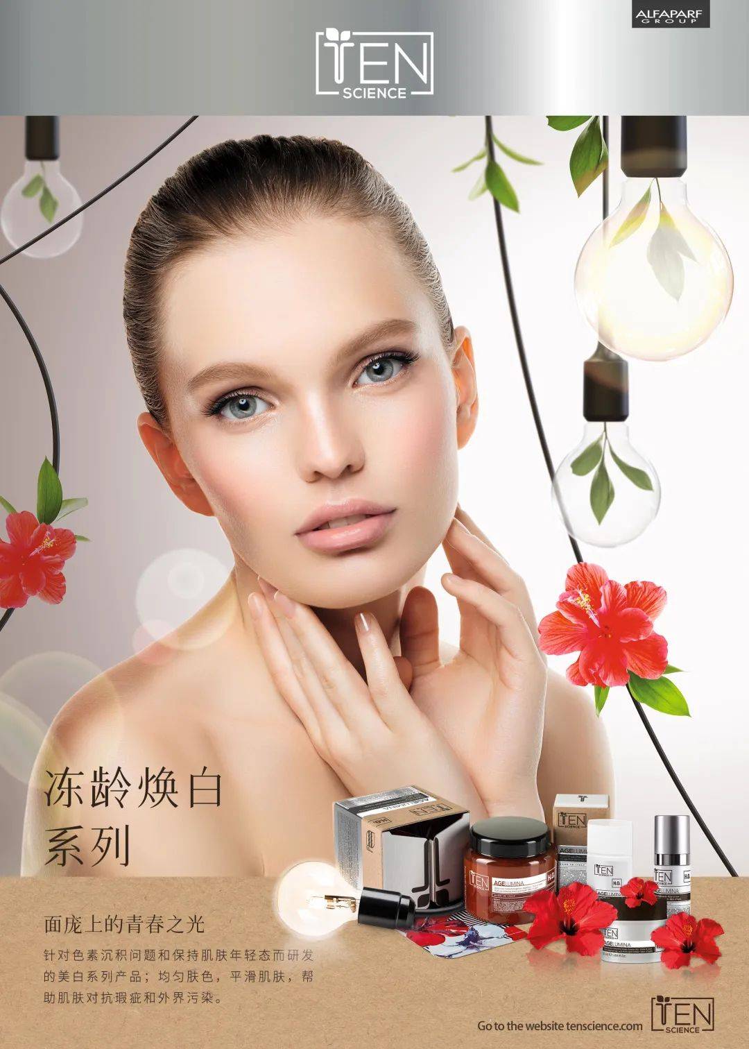 TEN SCIENCE花酸特色系列產(chǎn)品...